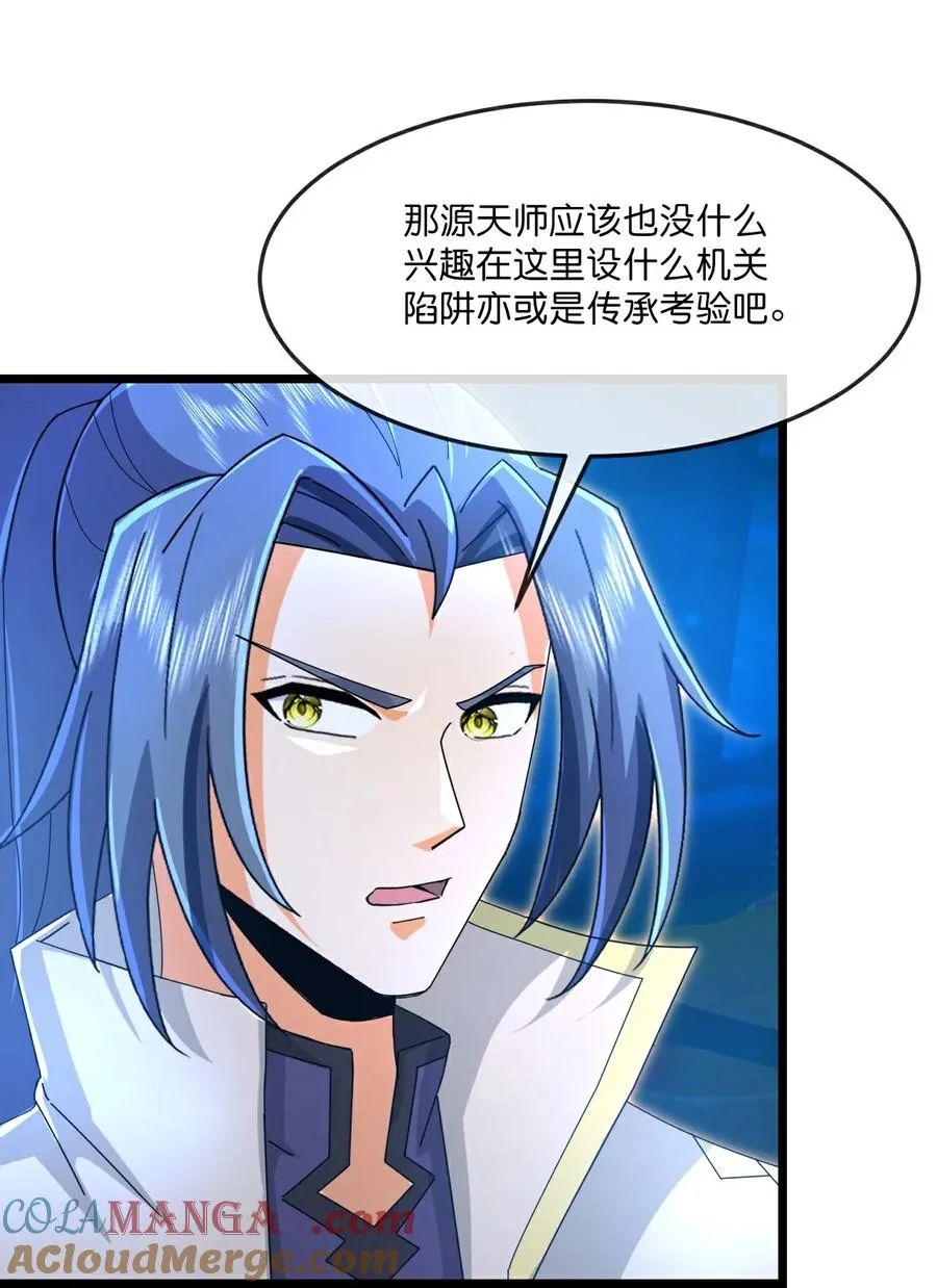 第823话 安抚石头精6