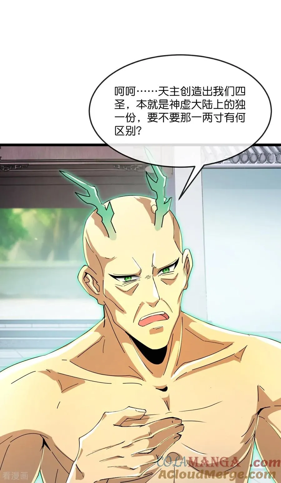 第864话 抢我徒弟，削你龙威32