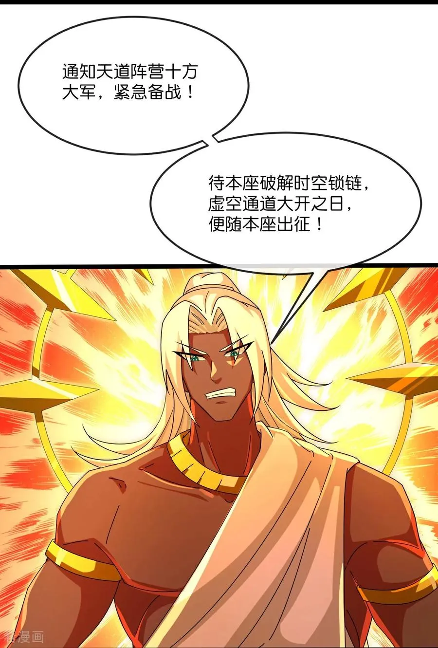 第845话 天昼大军，紧急备战13