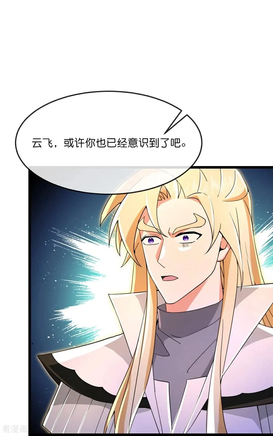 第873话 深空战场，一同征伐28