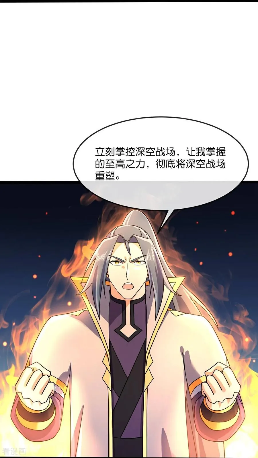 第873话 深空战场，一同征伐37