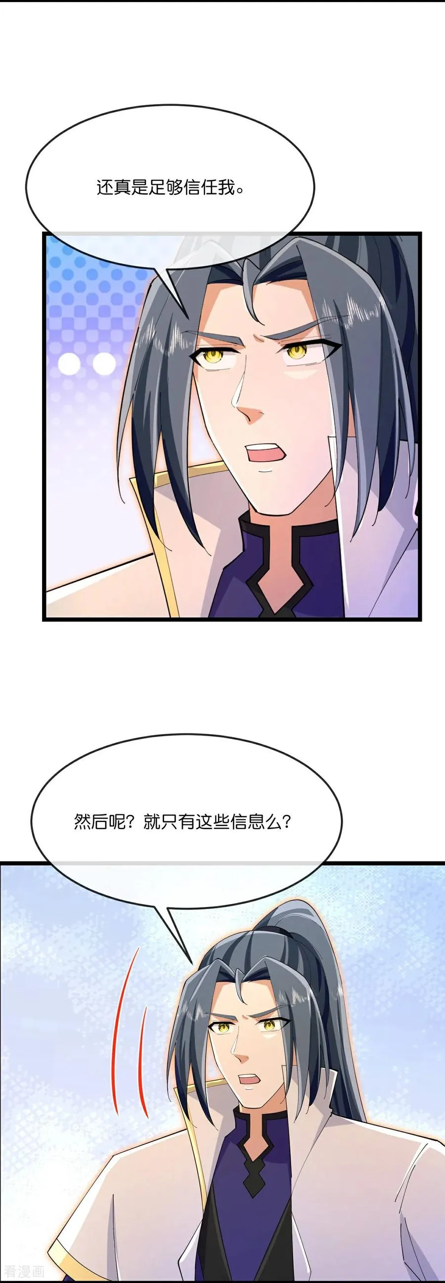 第876话 巨变始末，尽皆获知21