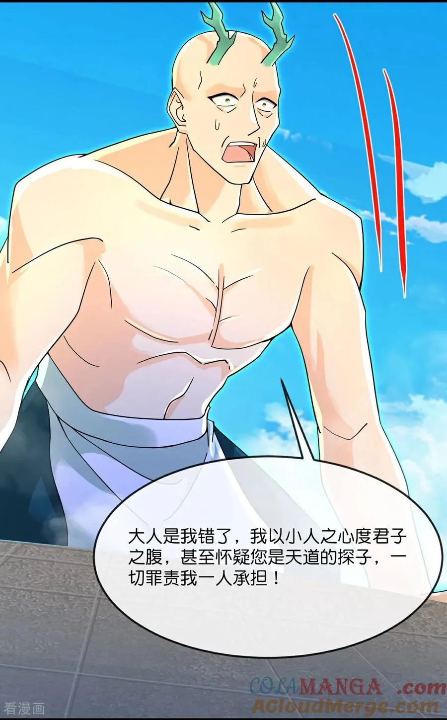 第866话 寻回星云，未见青云24