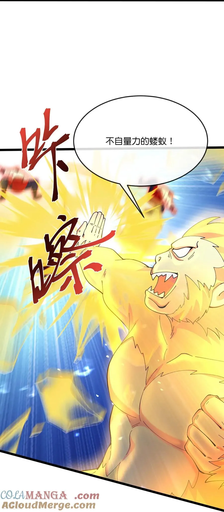 第856话 金刚幻兽，至阳至刚4