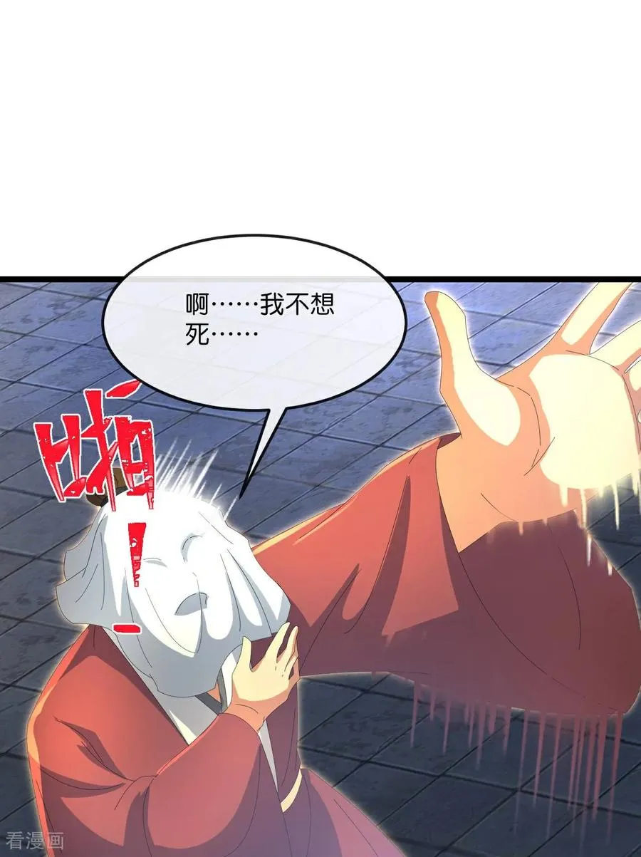 第825话 画皮对战金面11