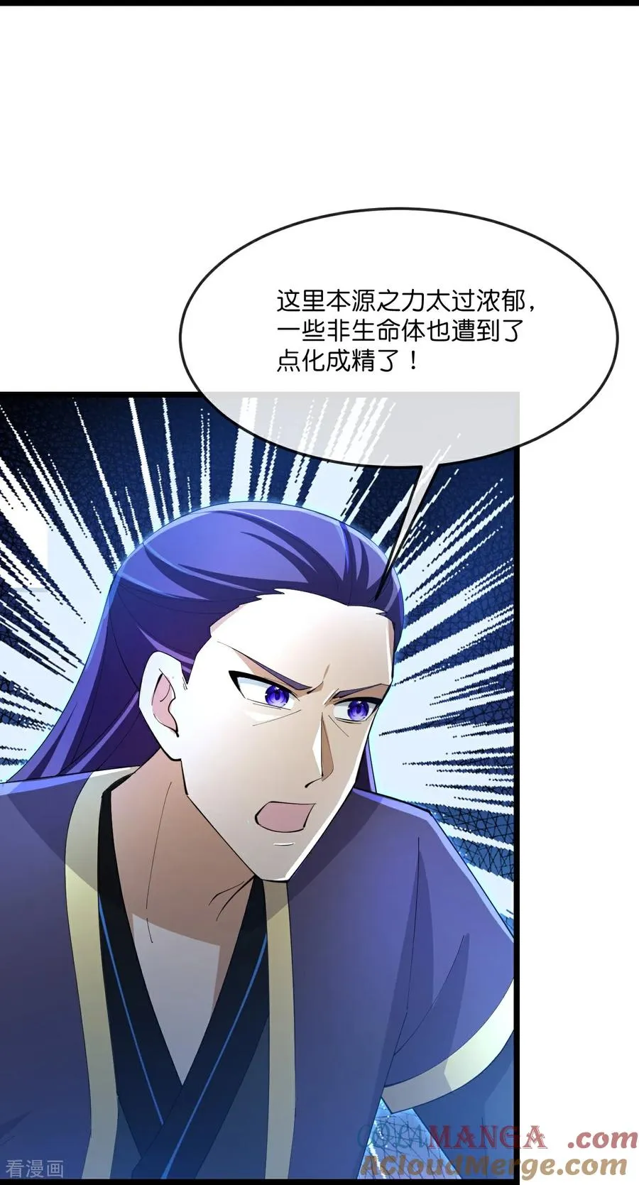 第823话 安抚石头精16