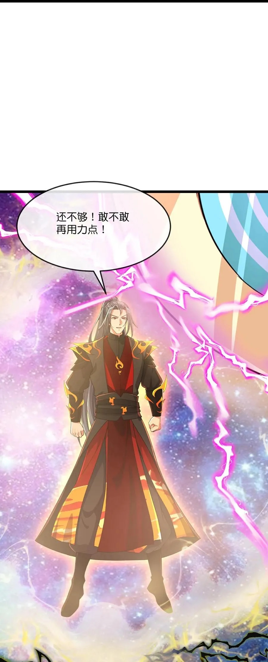 第813话 天源辟火衣25