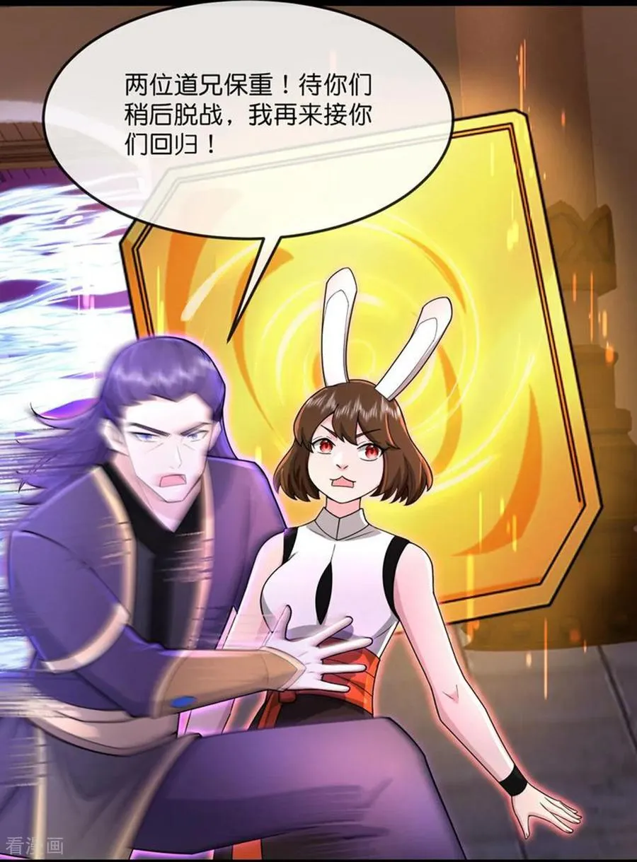 第830话 逼退画皮，释放黄泉3