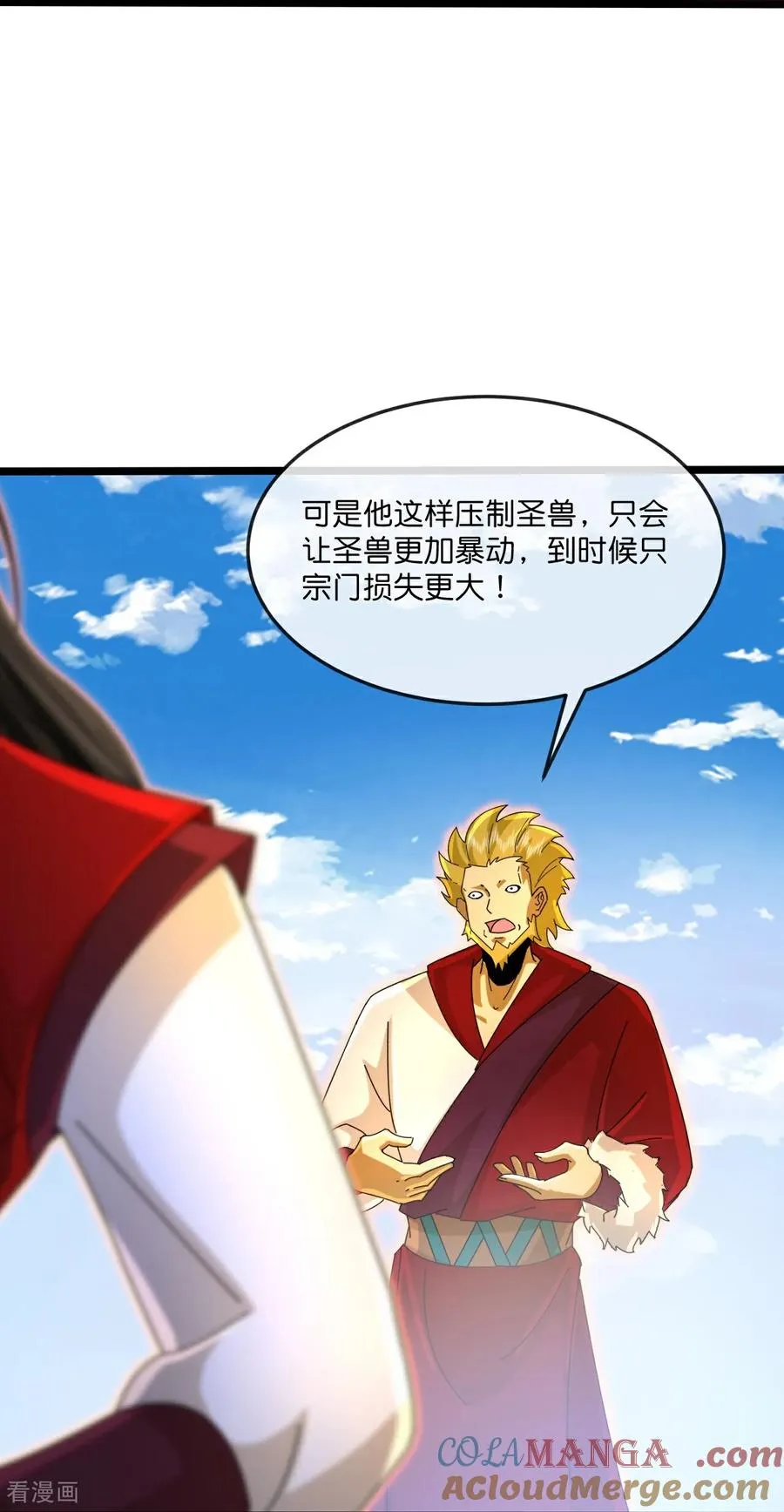 第852话 血脉返祖，贪狼杀意28