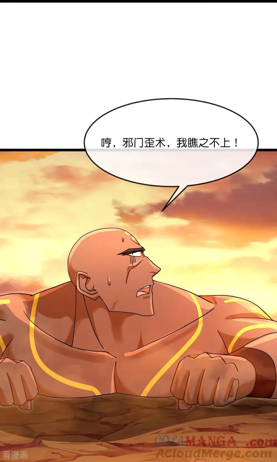 第878话 悟大道者，不死不灭40