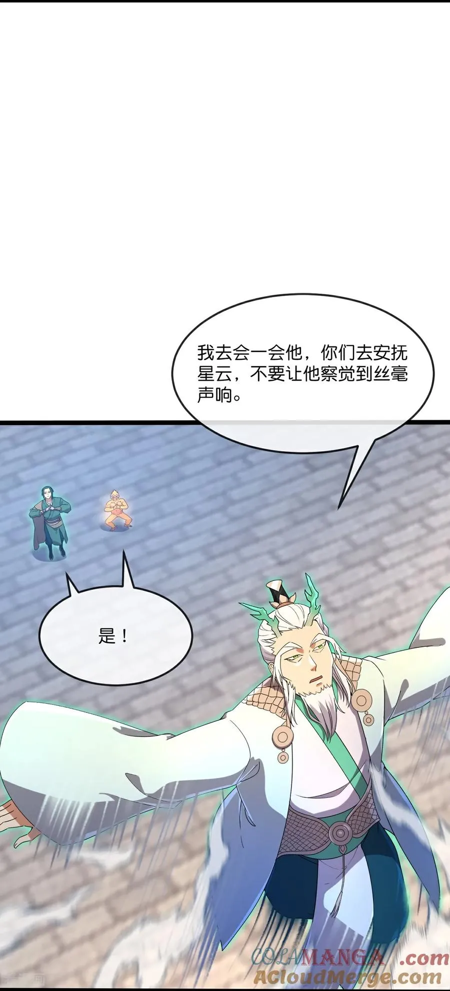 第861话 青龙观主，似非等闲18