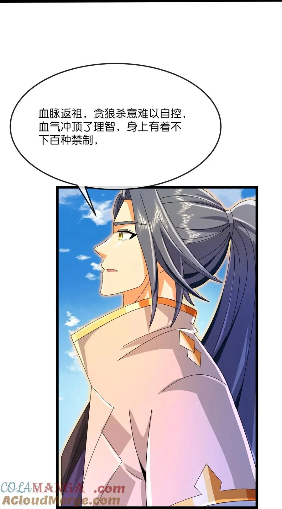 第852话 血脉返祖，贪狼杀意8