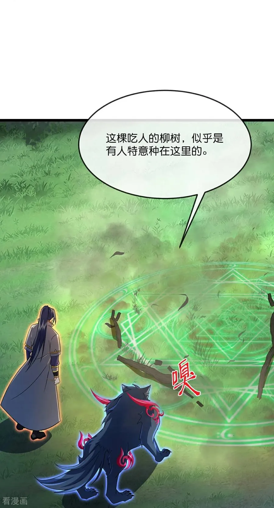 第857话 危险重重，迷幻森林23