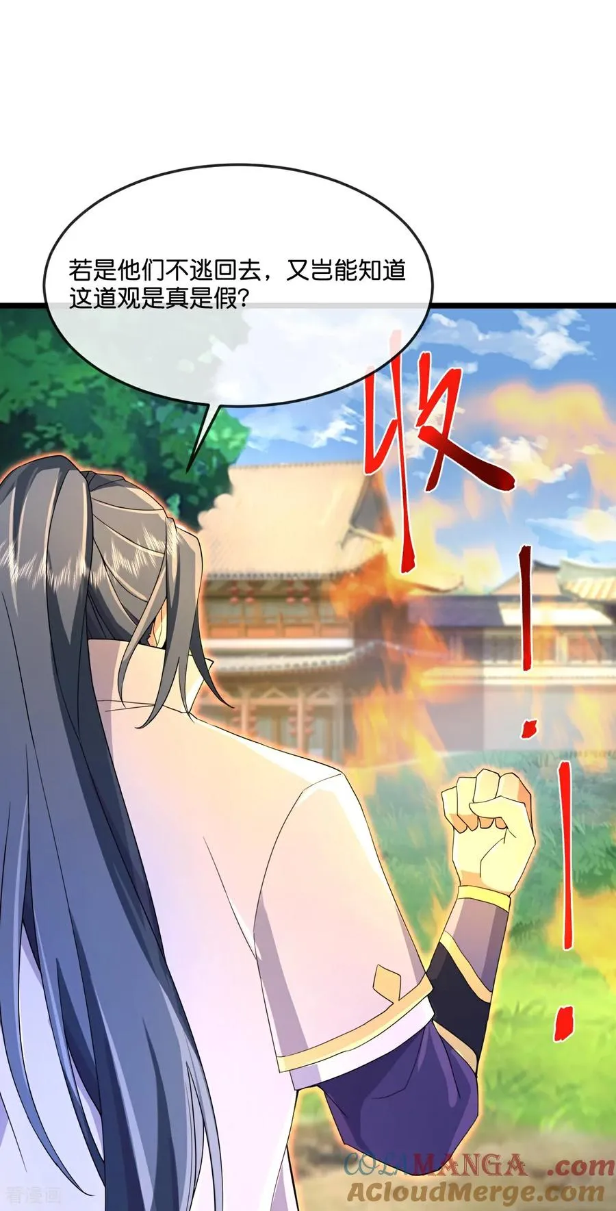 第860话 假意放逃，辨观真假16