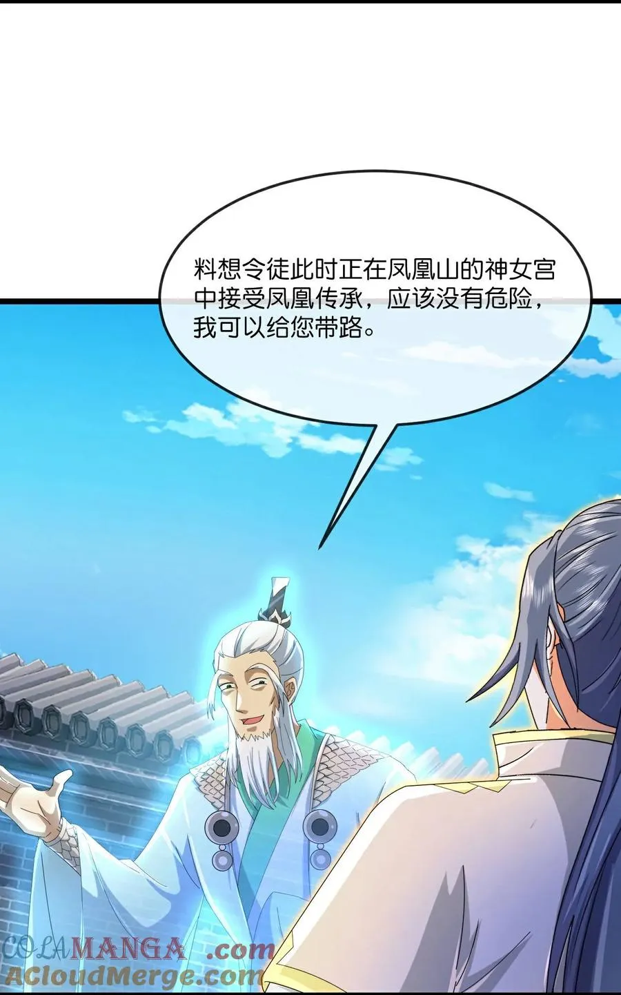 第866话 寻回星云，未见青云36