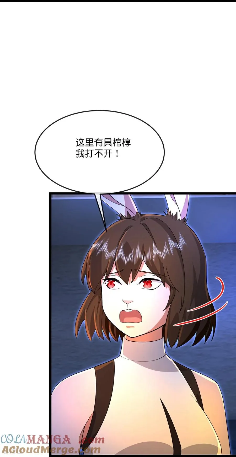 第827话 寻得云飞，却遭偷袭16