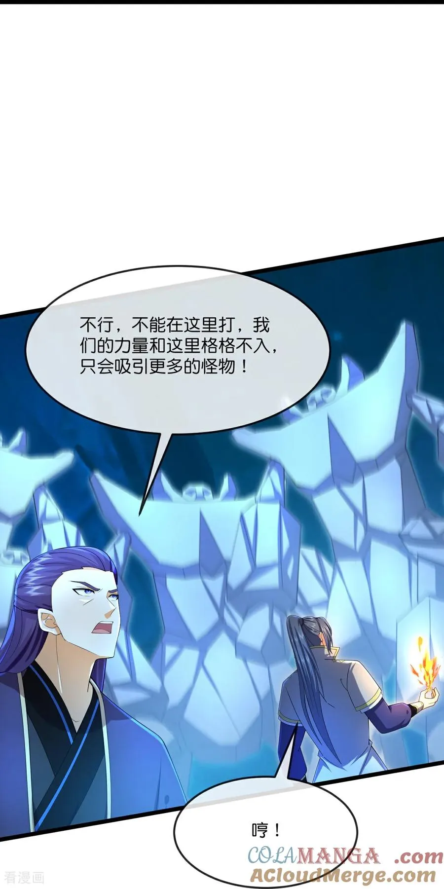 第823话 安抚石头精20