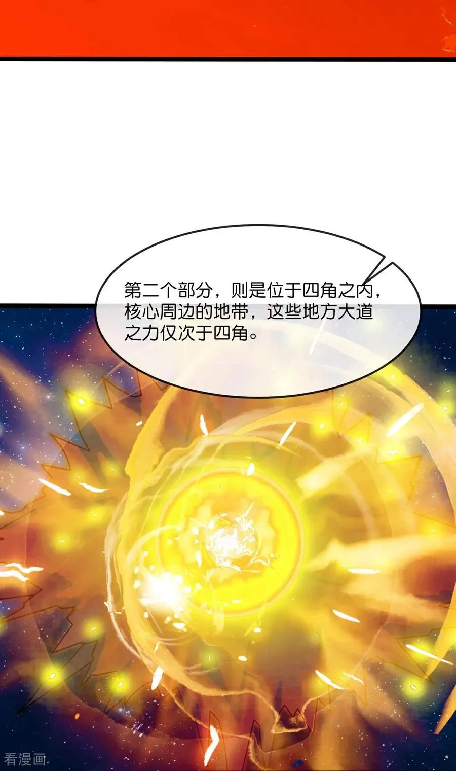 第874话 天昼之宗，无终之主34