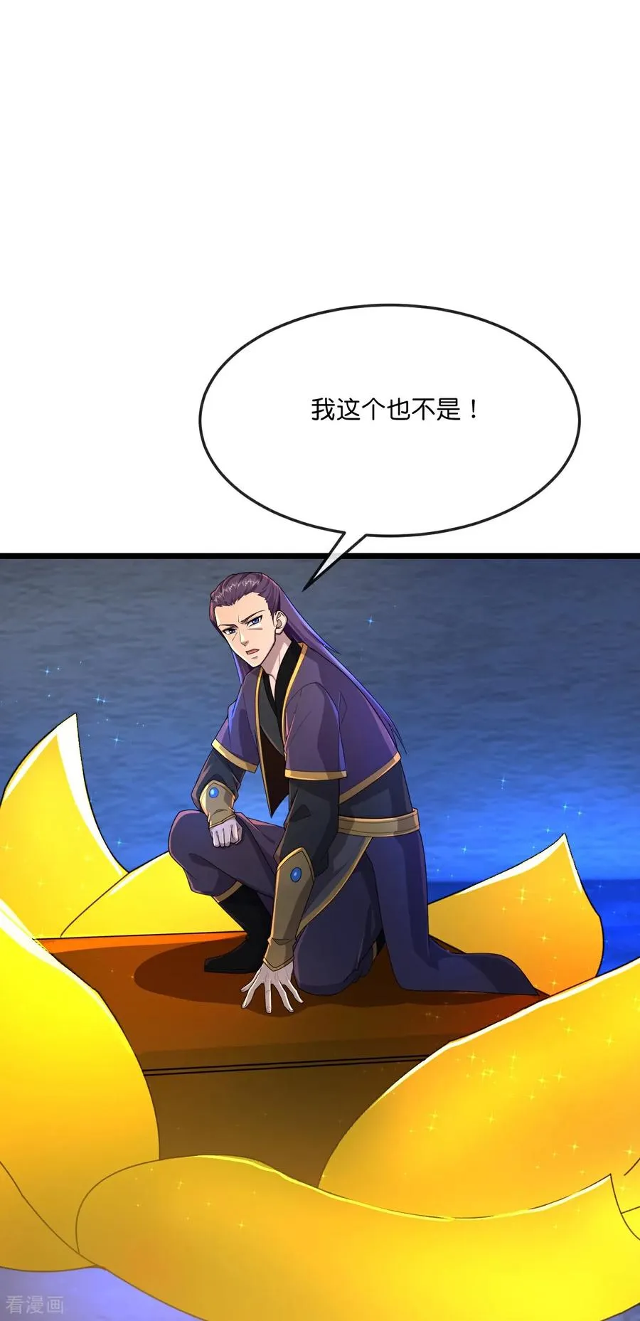 第827话 寻得云飞，却遭偷袭15