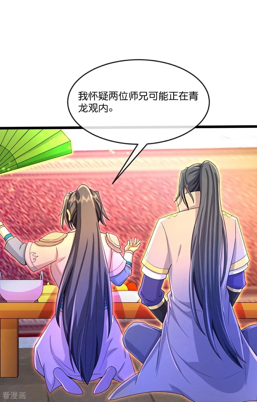 第855话 青龙道观，是何成色15