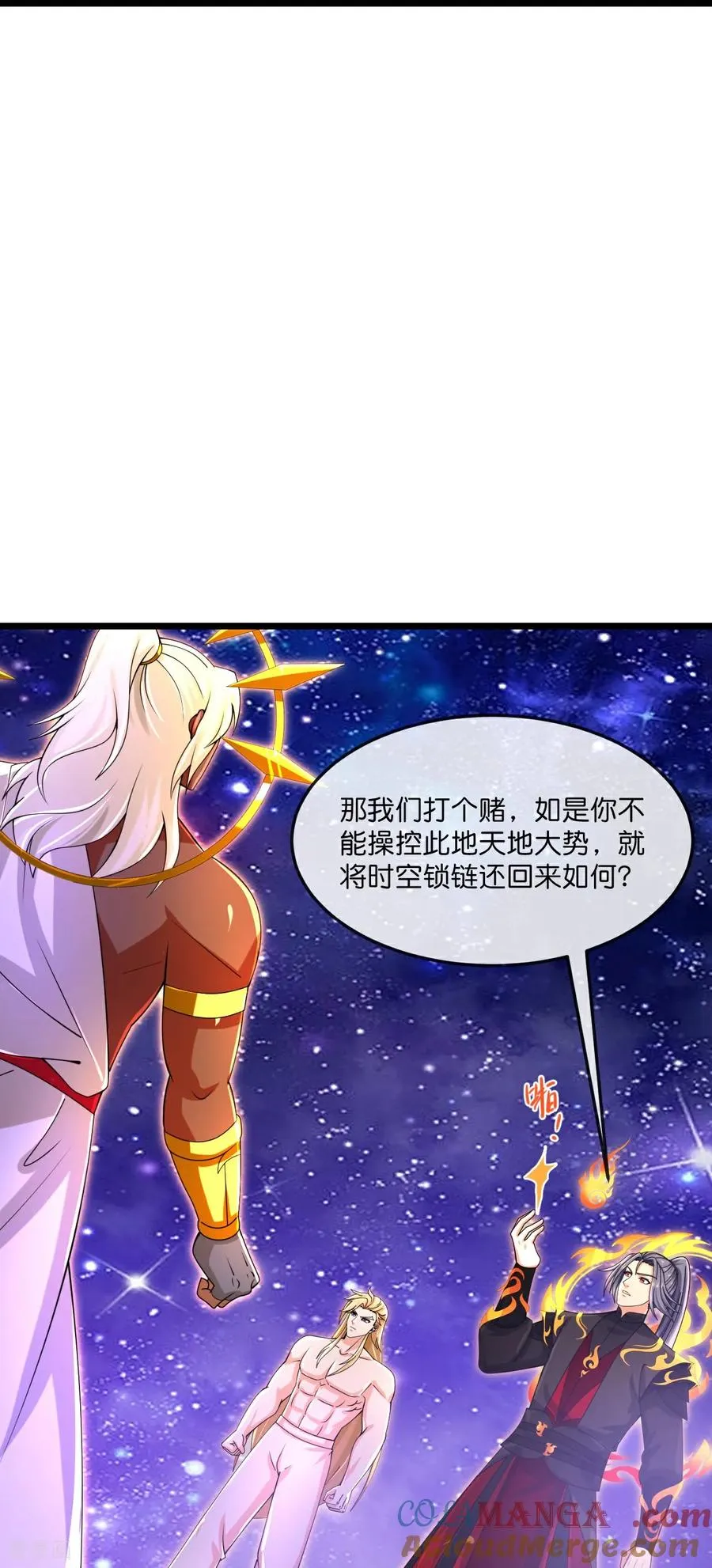 第839话 夺我法器，岂能算了24