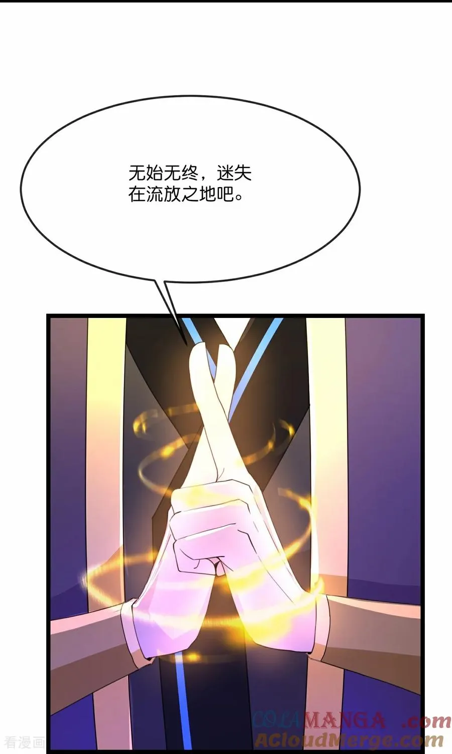 第842话 众人合力，萧晨得手6