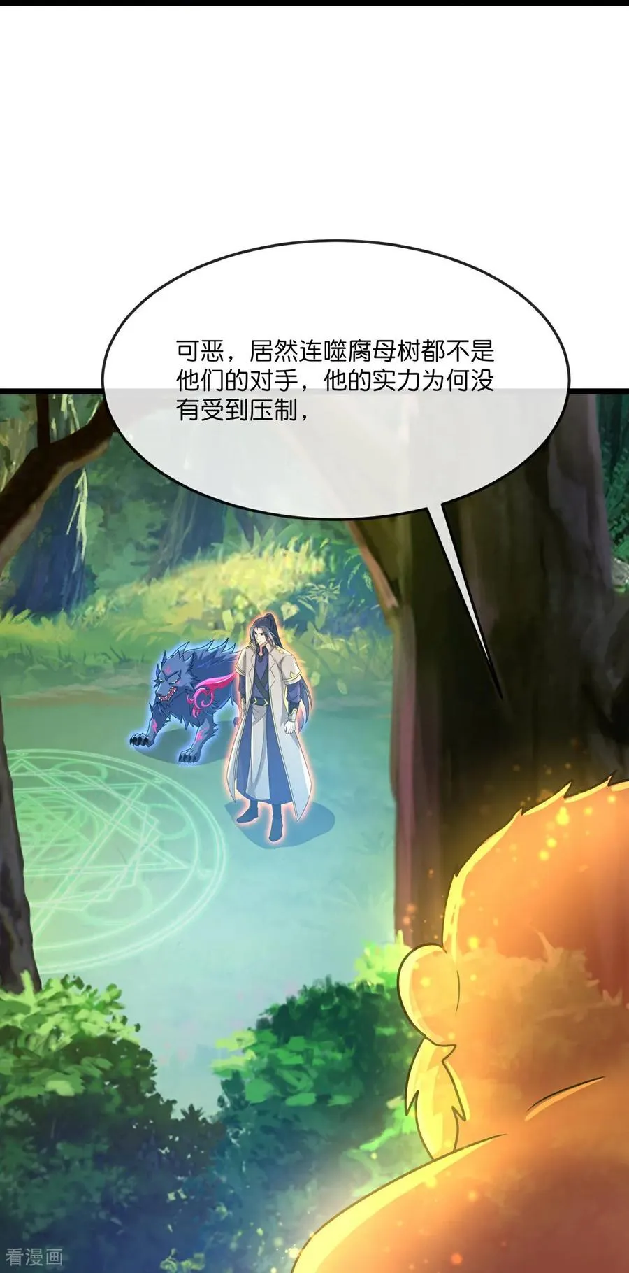 第857话 危险重重，迷幻森林27