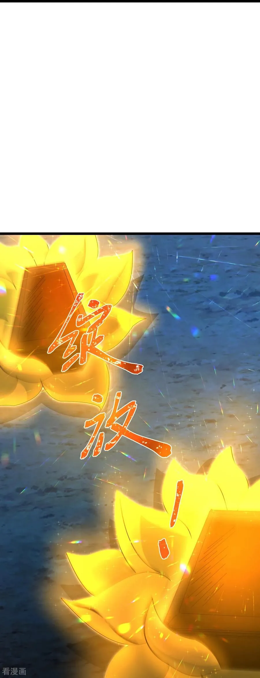 第826话 棺椁已现，云飞何在17