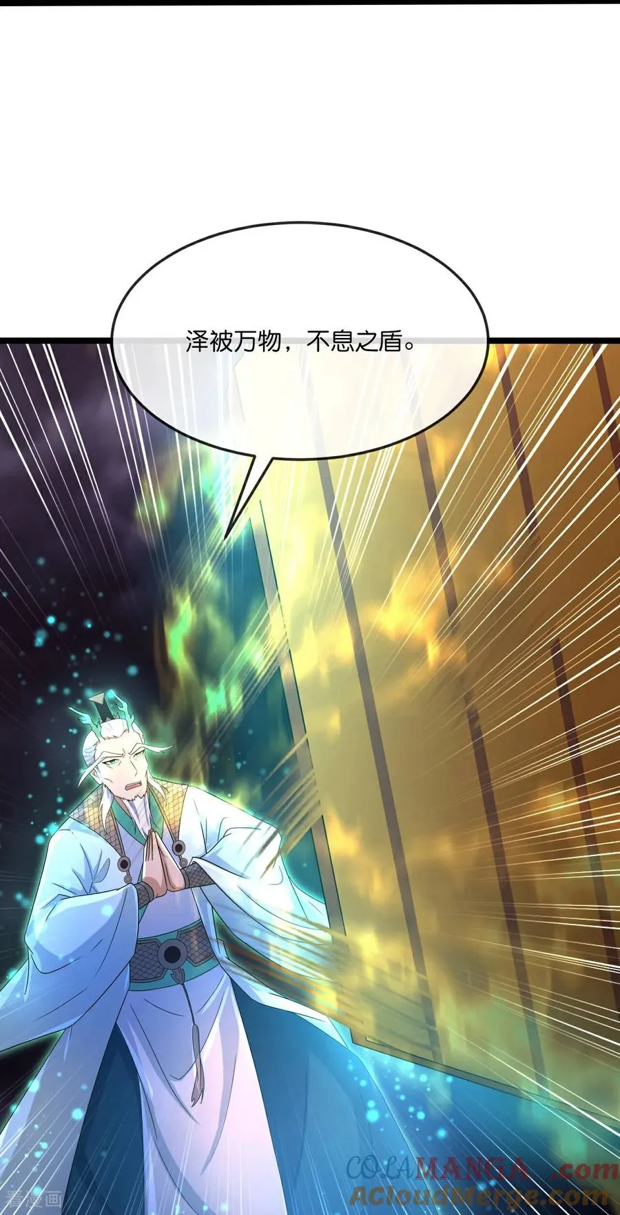 第863话 迷幻森林，尽是花招12