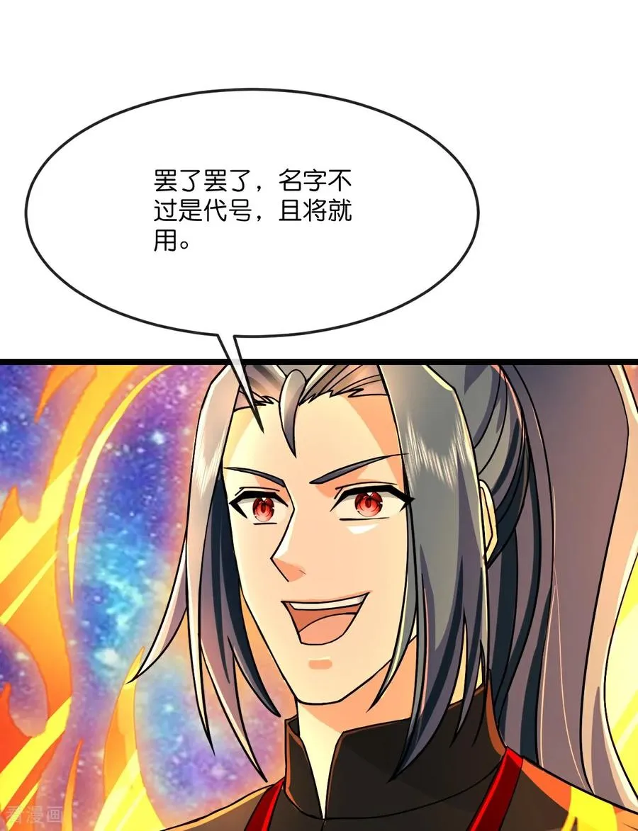 第814话 无终棋子，肥鱼入湖11