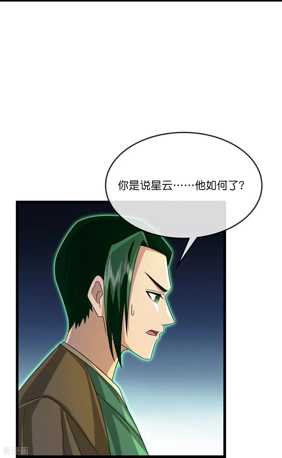 第861话 青龙观主，似非等闲11