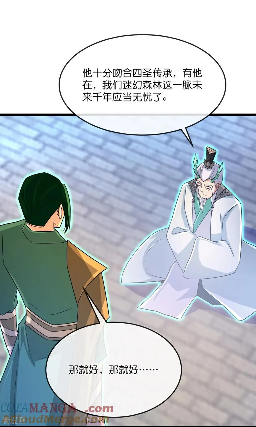 第861话 青龙观主，似非等闲12