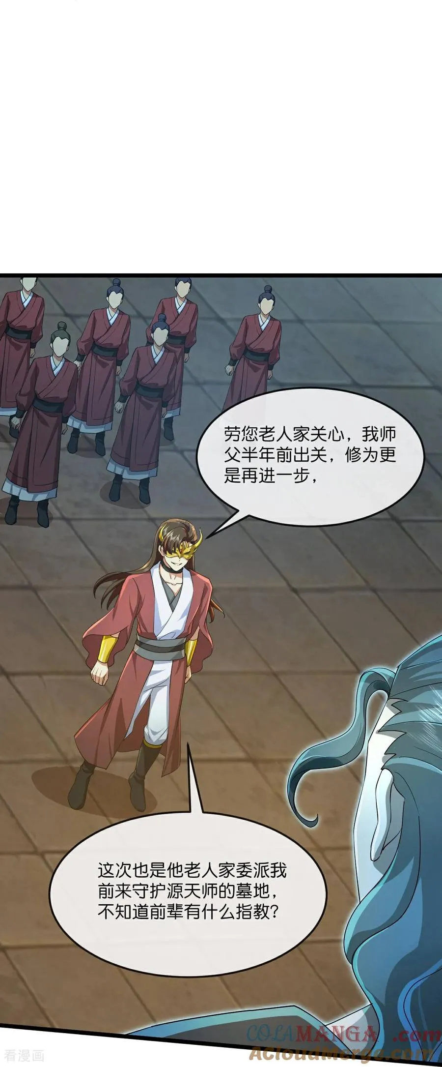 第825话 画皮对战金面20