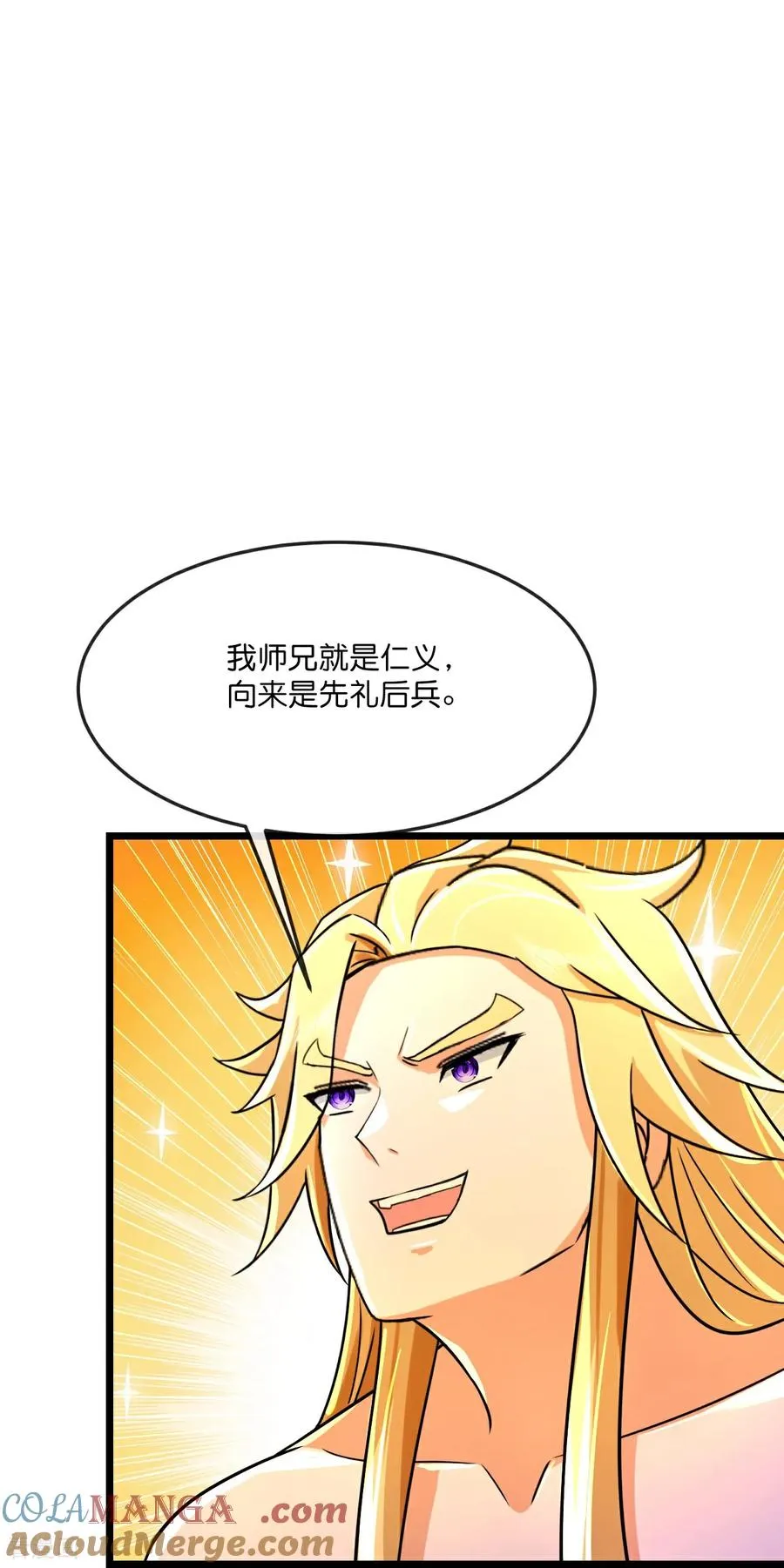 第839话 夺我法器，岂能算了26