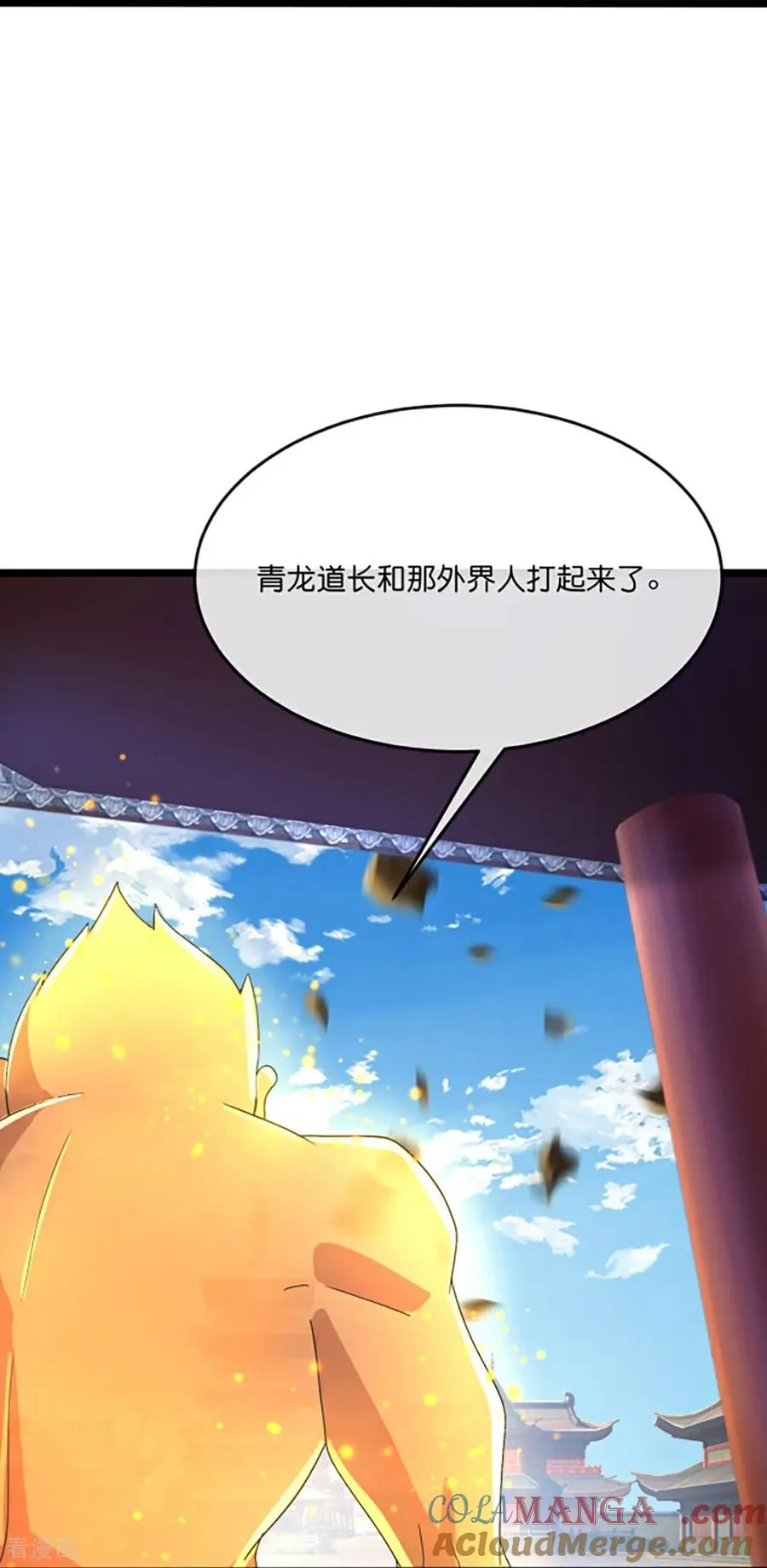 第861话 青龙观主，似非等闲30