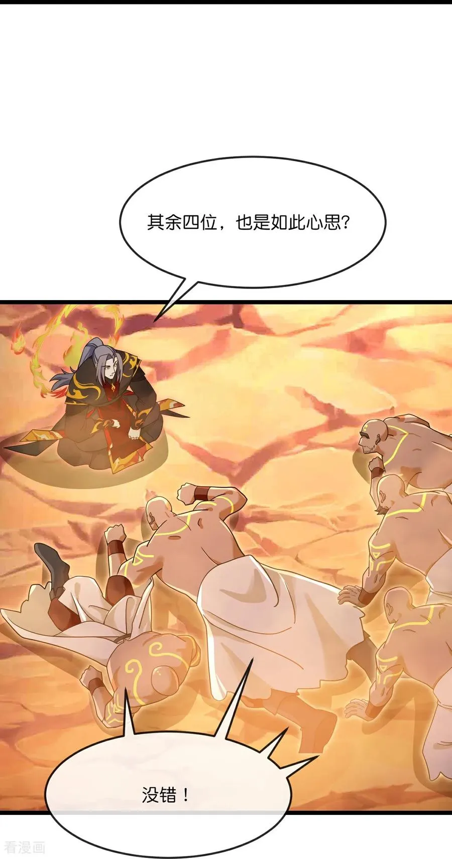 第878话 悟大道者，不死不灭41