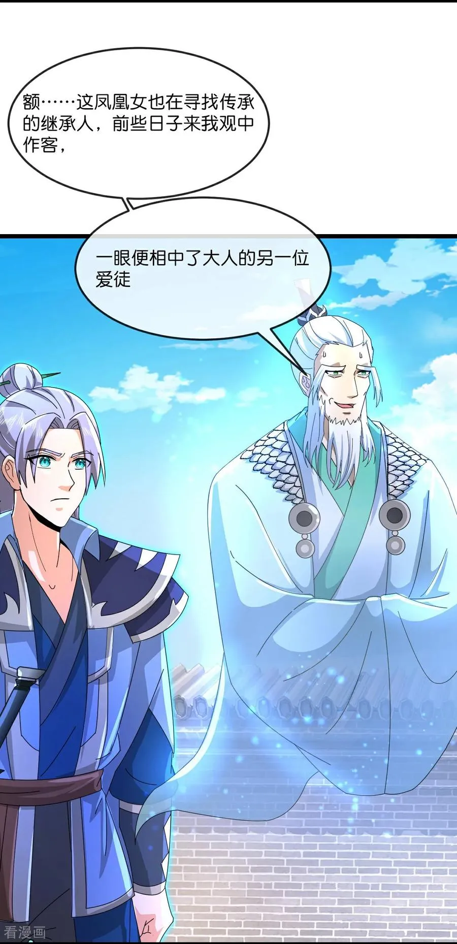 第866话 寻回星云，未见青云35