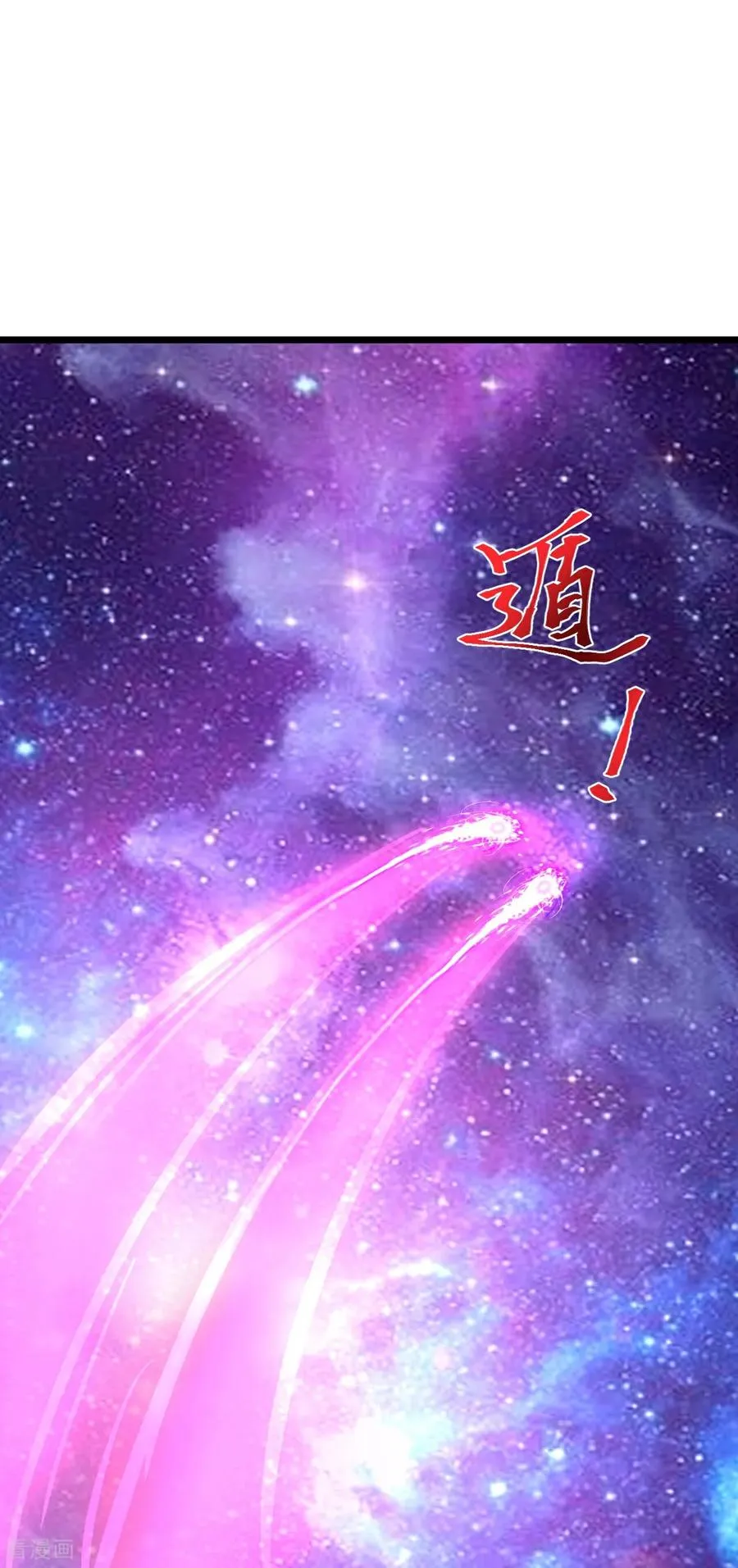 第813话 天源辟火衣37