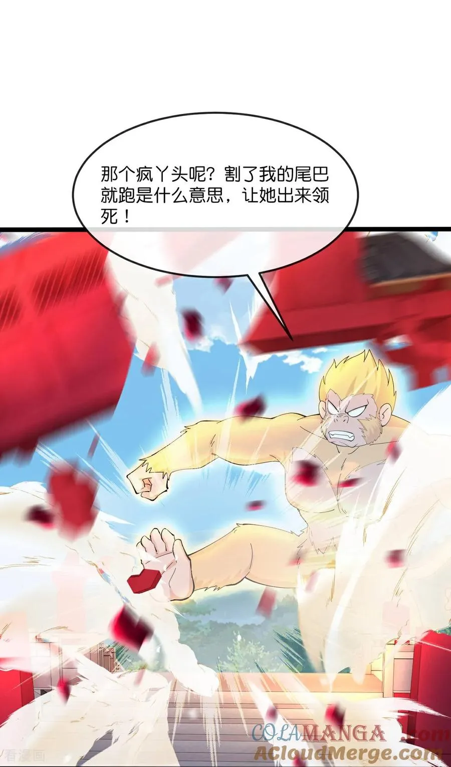 第856话 金刚幻兽，至阳至刚2