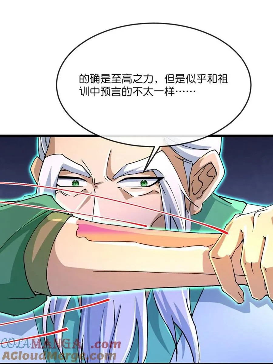 第861话 青龙观主，似非等闲8