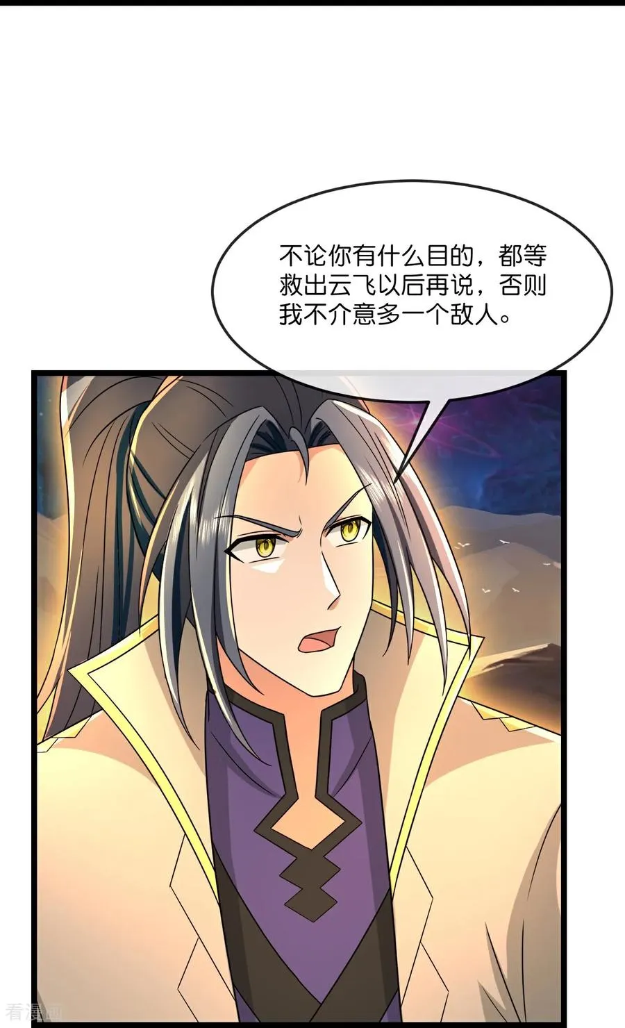 第816话 穿越时空之门，前往深空战场21