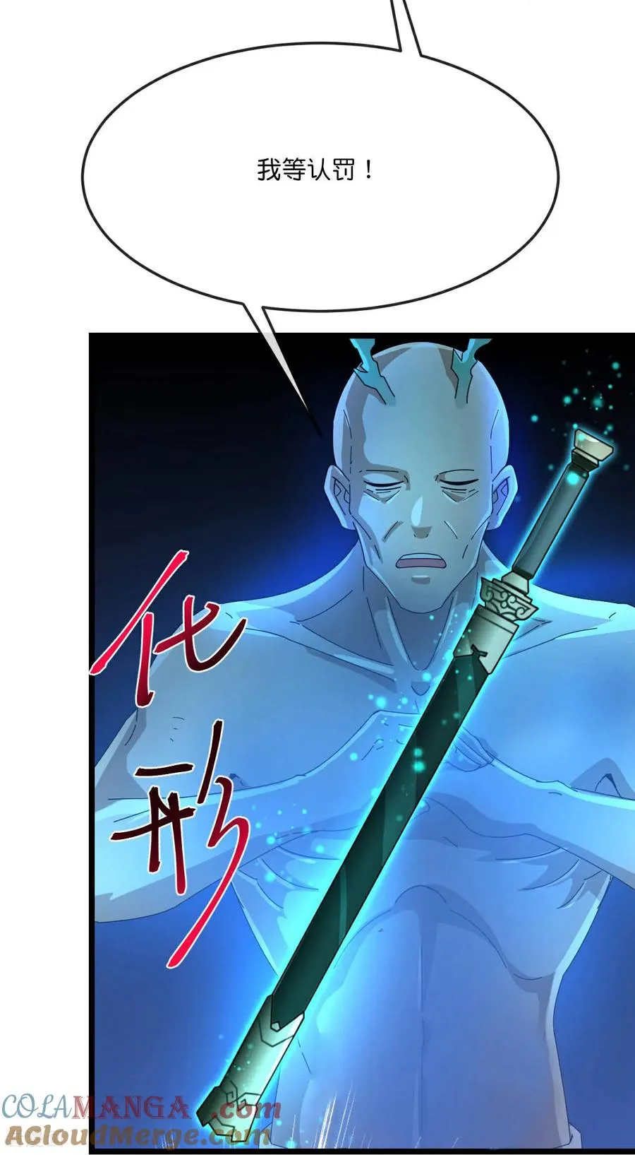 第866话 寻回星云，未见青云28