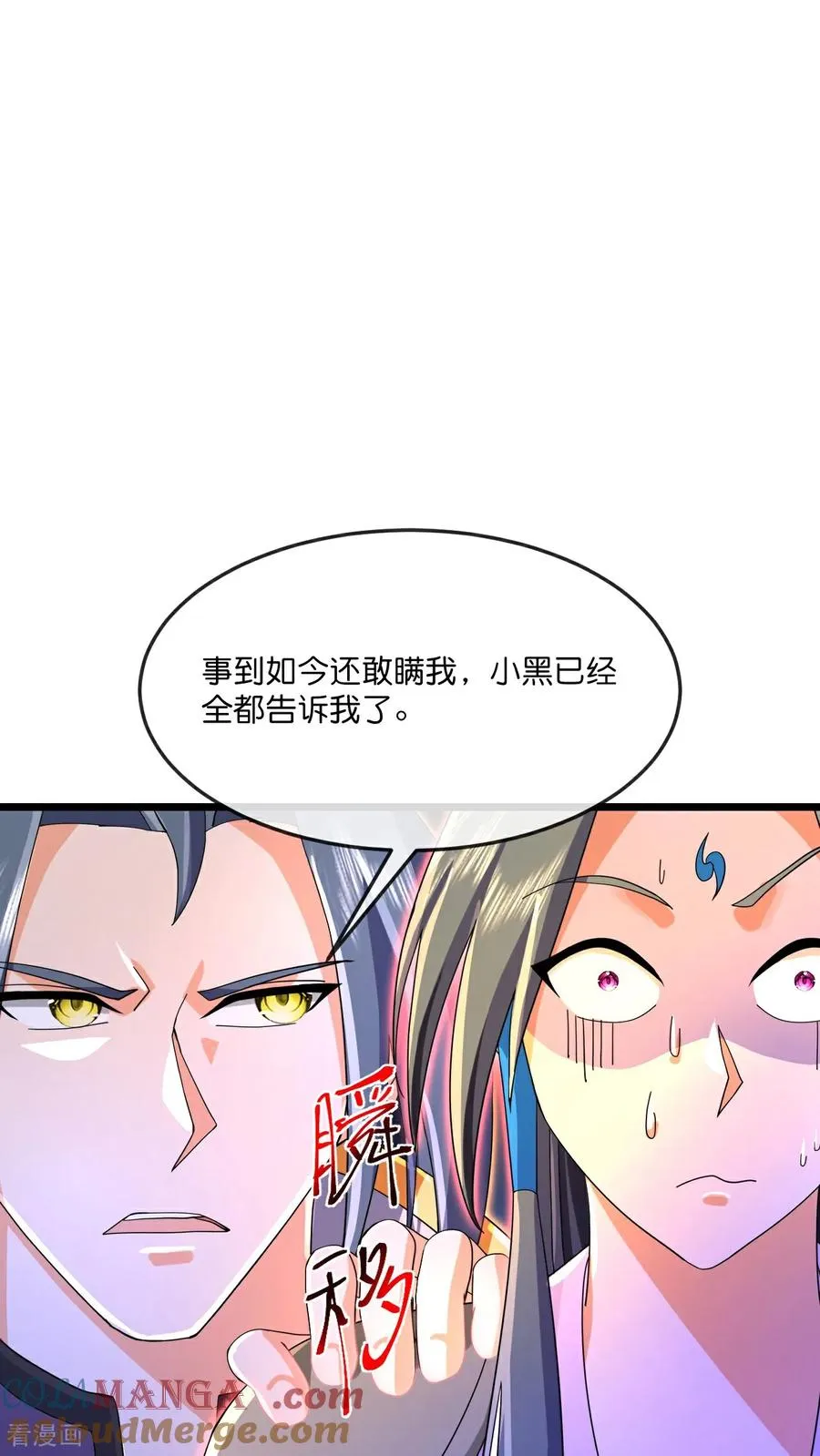 第854话 凶蛮圣女，见爹也怂24