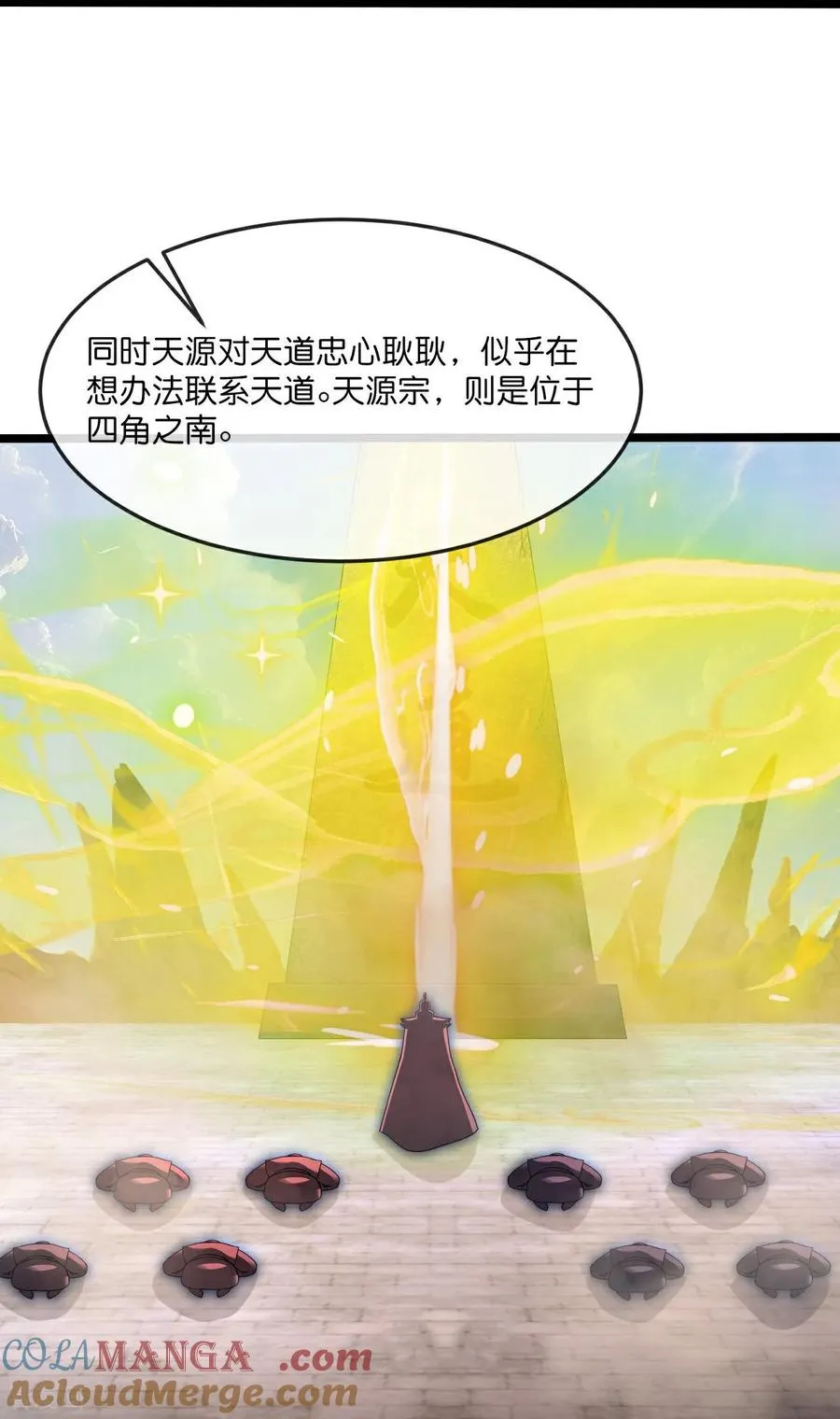 第874话 天昼之宗，无终之主30