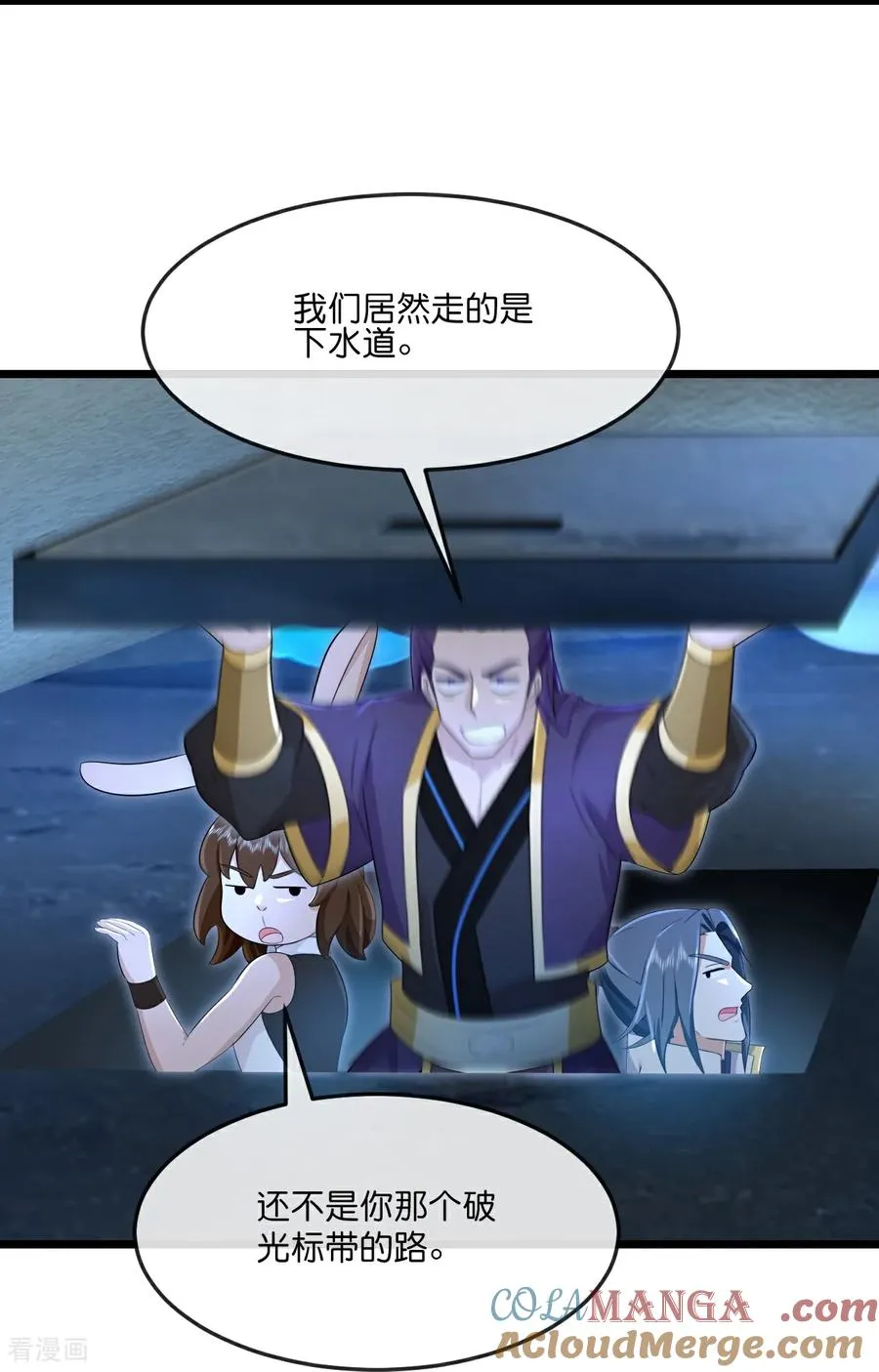 第824话 目睹战斗，得知棺椁下落2