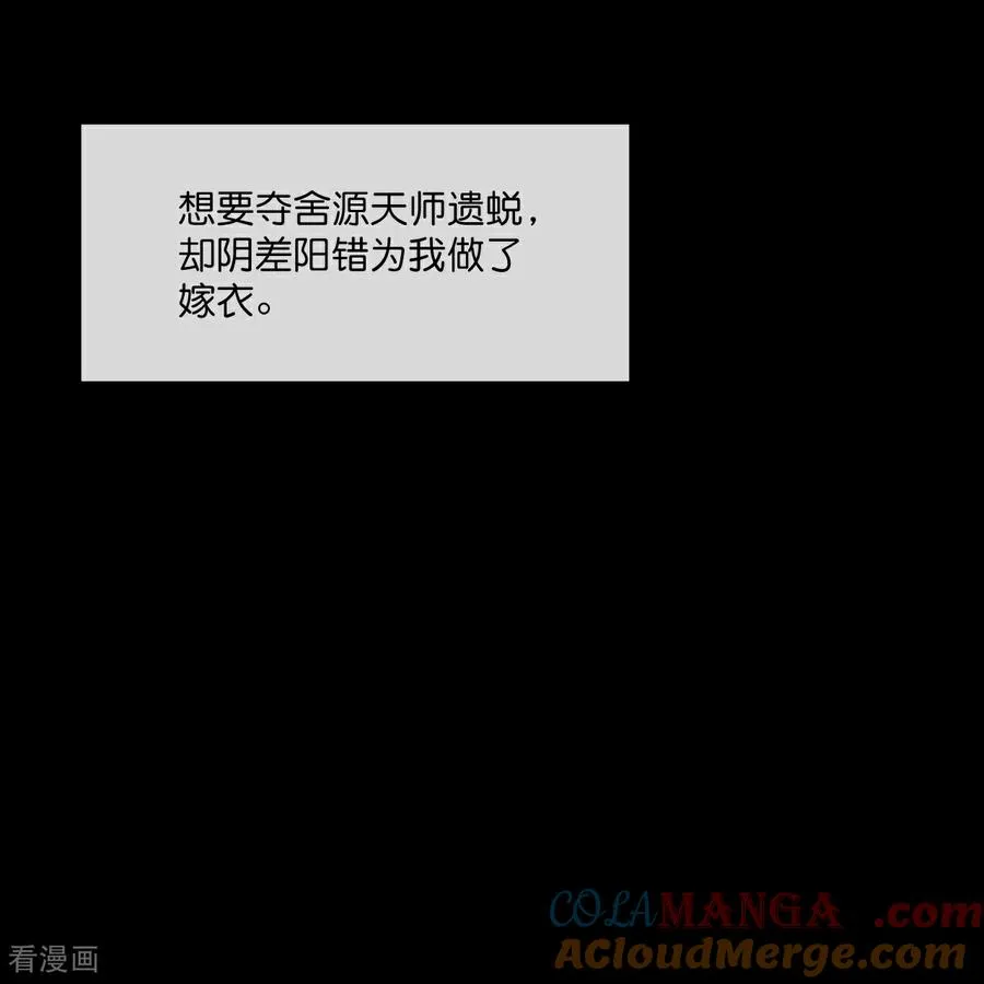 第828话 云飞苏醒，又遇画皮26