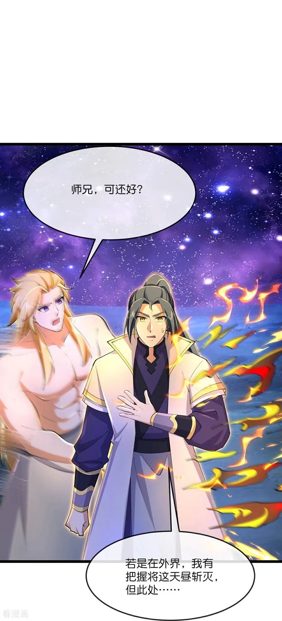 第832话 逃出墓穴，萧晨出计19