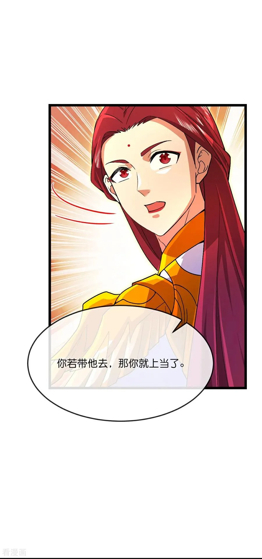 第869话 刚平凤凰，又来白虎5