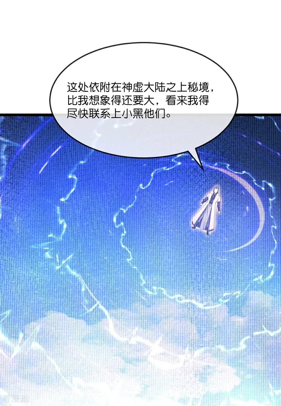 第851话 万兽宗祠，圣兽暴走3