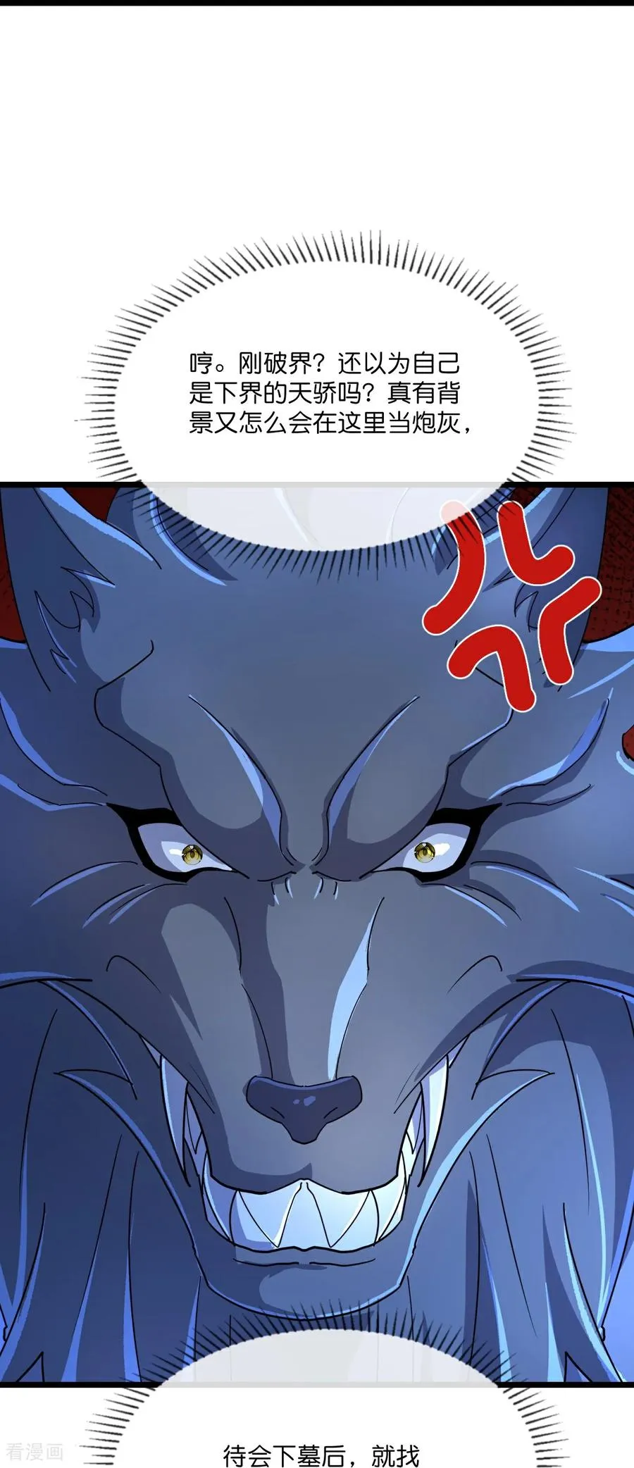 第819话 深入墓穴21
